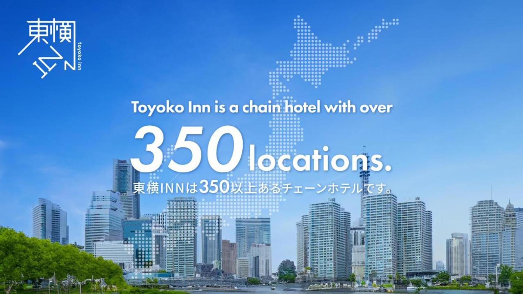 Toyoko Inn Higashi-Hiroshima Saijo Ekimae מראה חיצוני תמונה